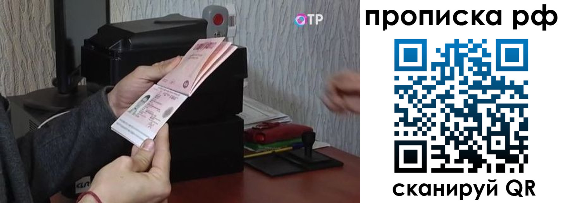 прописка паспорт в Светлограде