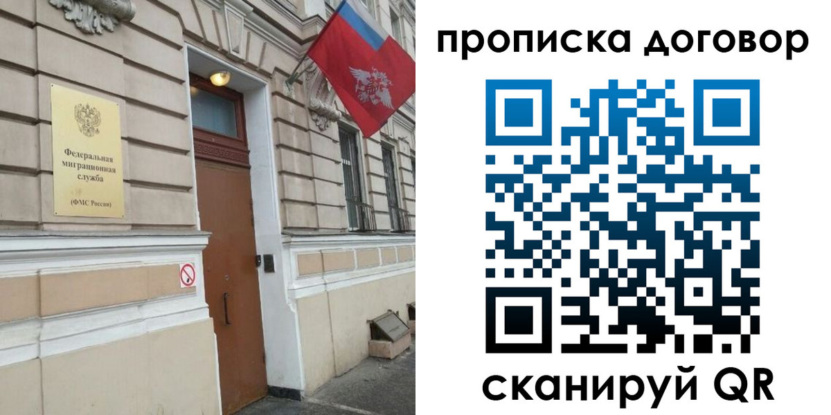 прописка ребенка в Светлограде